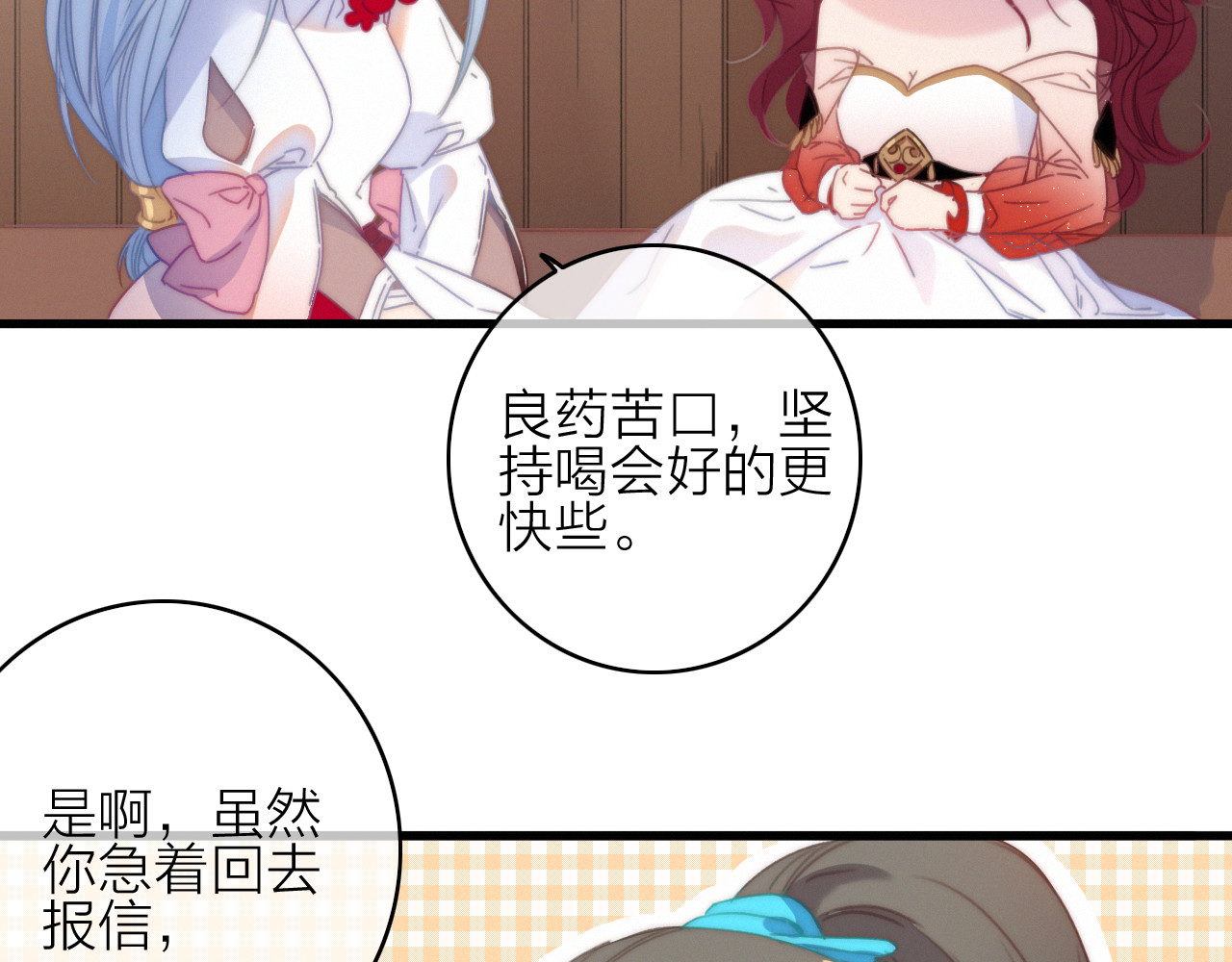 第34话  护你周全 第 20 页