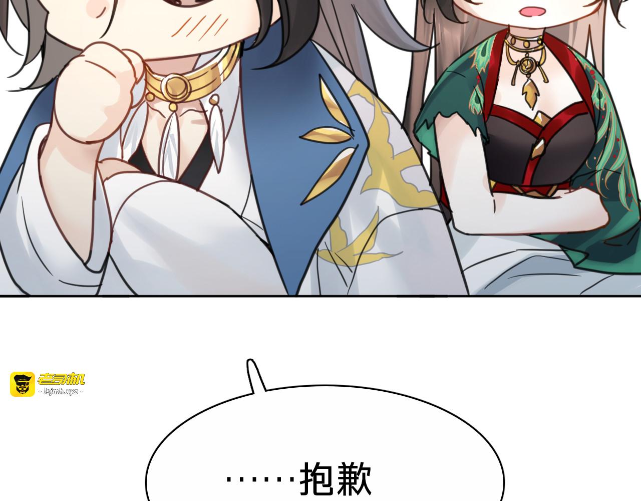 第二十七话：心动 第 25 页