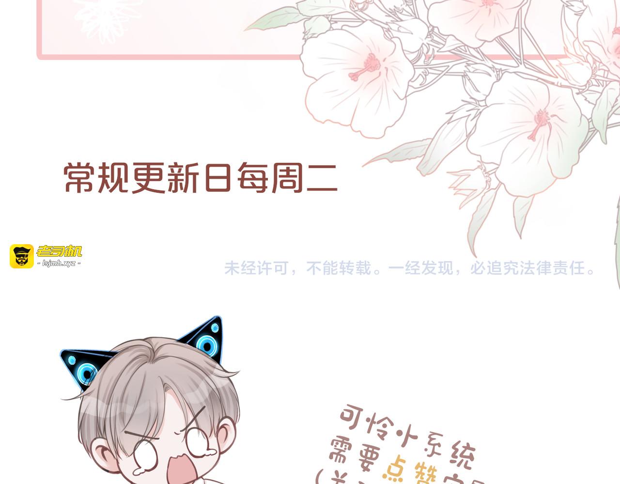 第32话 欲擒故纵 第 121 页
