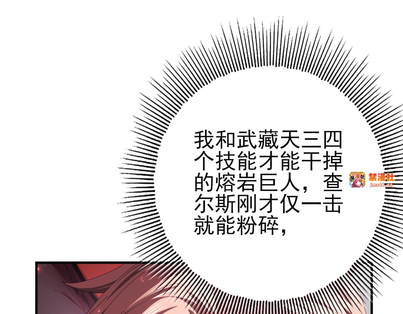 第92话 “其他的力量” 第 31 页