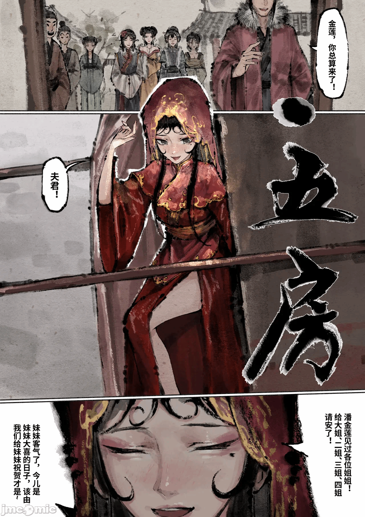 第一话 第 58 页