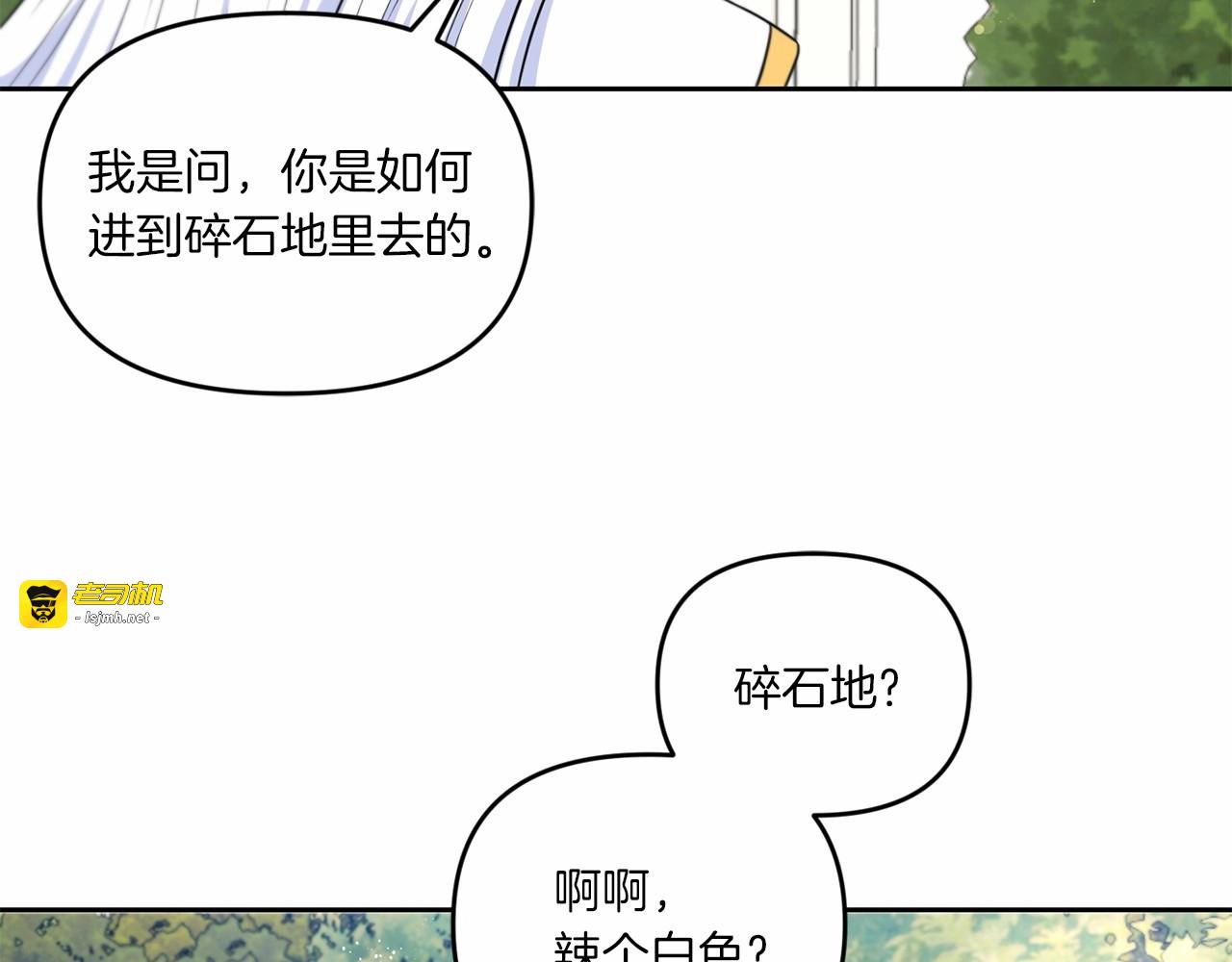第16话 大胆索抱 第 83 页