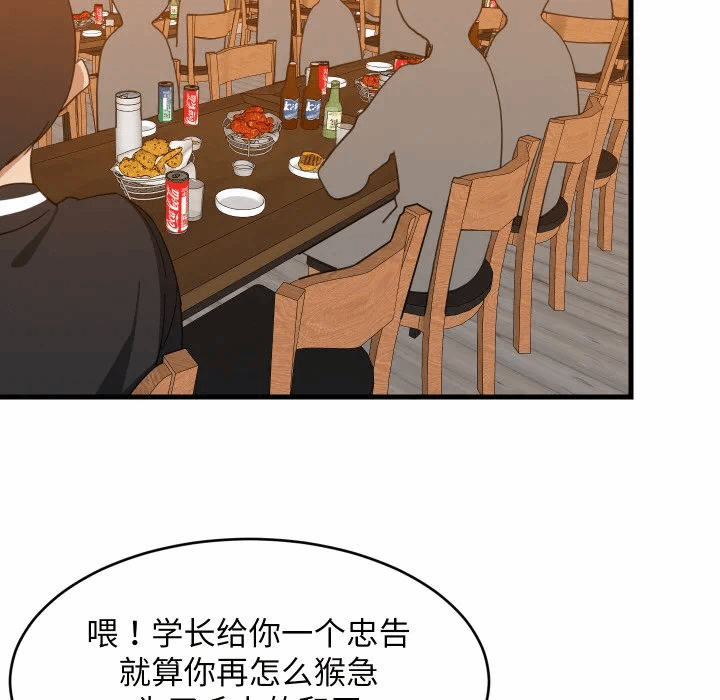 第75话 第 61 页