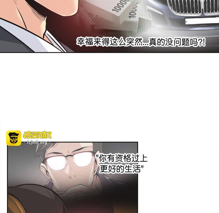 第40话 第 23 页