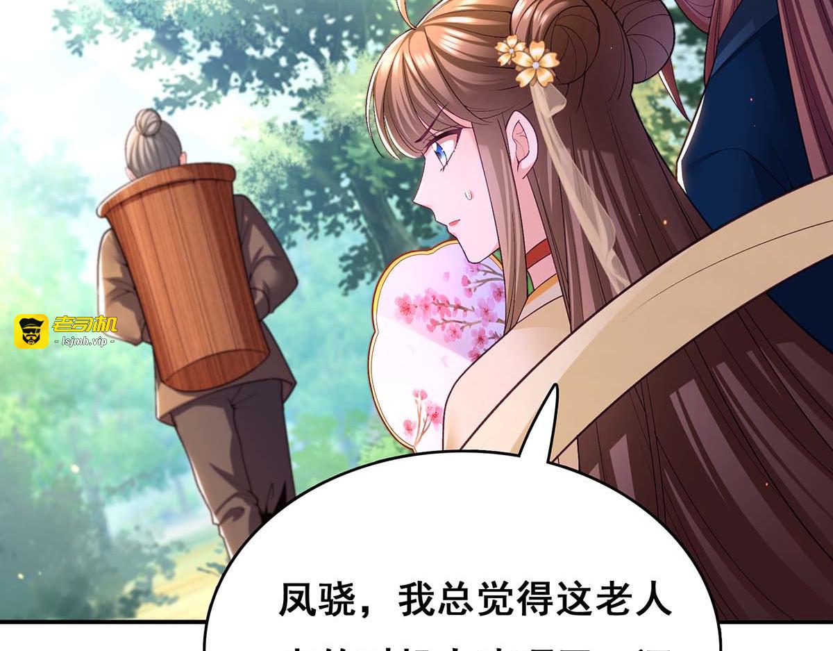 第129话 黑蛇妖化身 第 57 页