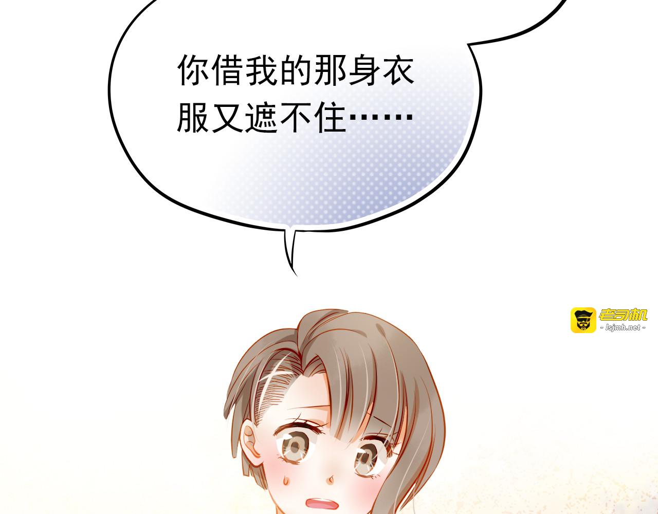 第12话 你明明不是我喜欢的人…… 第 49 页