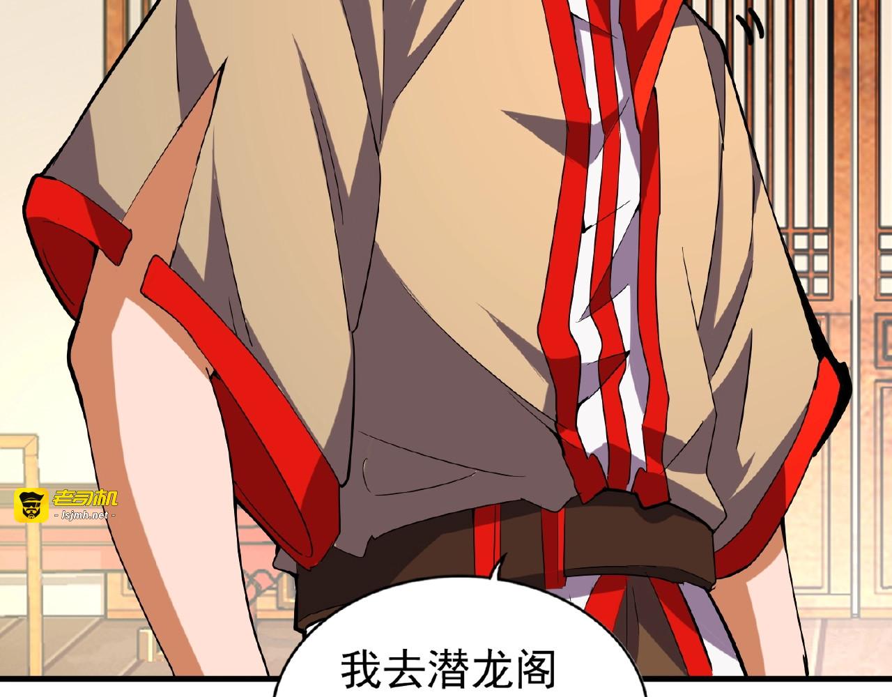 第34话 振金直男与阴谋 第 31 页