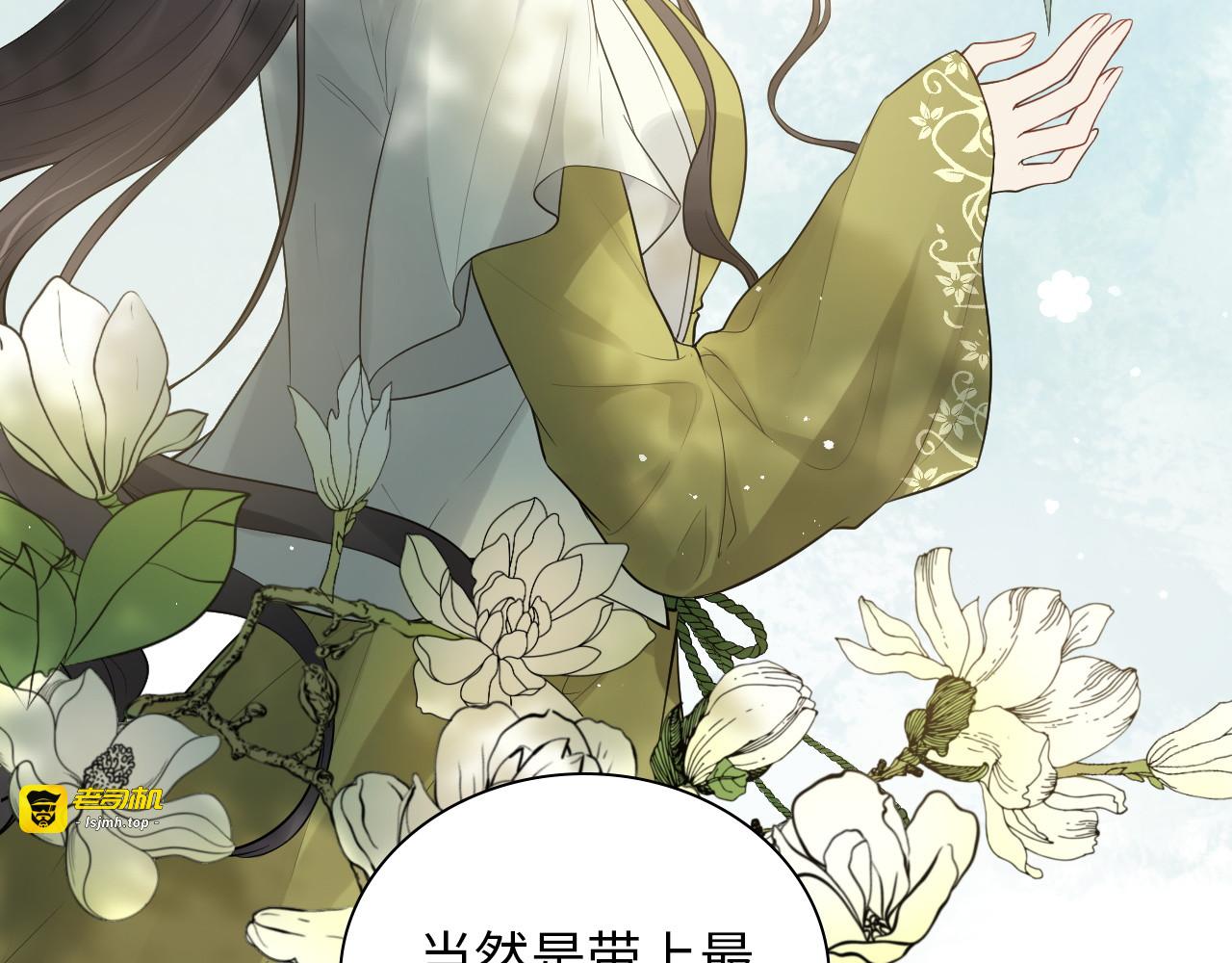 第499话 又要作妖了？ 第 47 页
