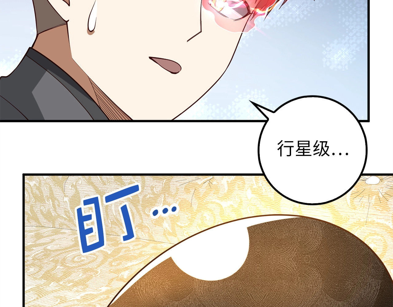 第28话 行星级怪兽 第 168 页