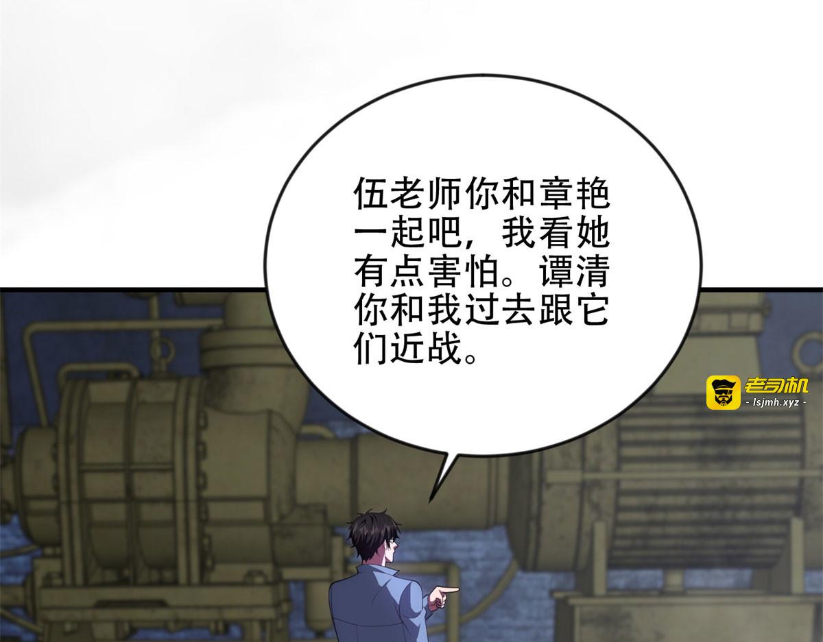 第24话 工厂 第 171 页
