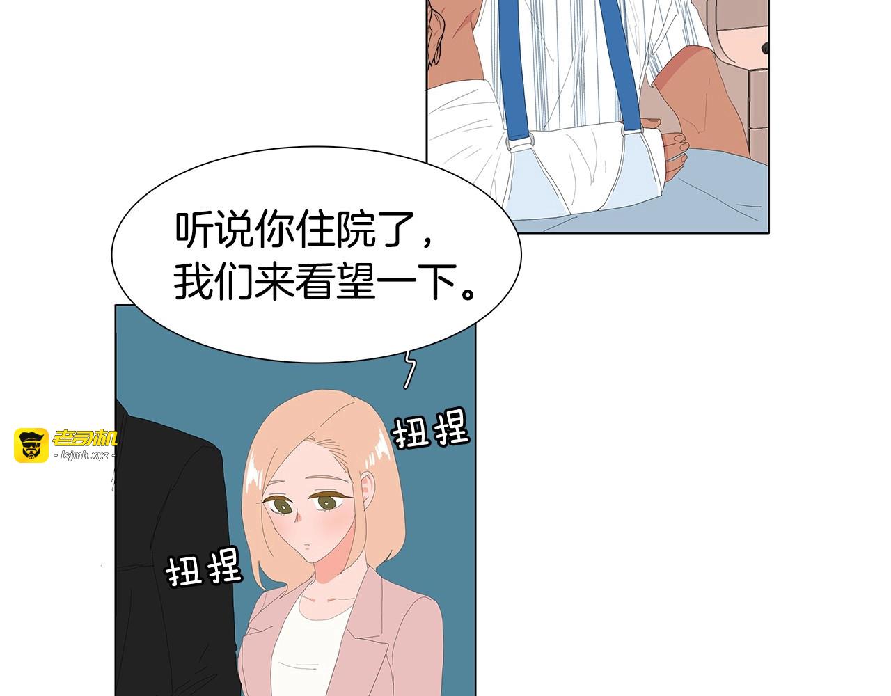 第96话 我们一起回家 第 29 页