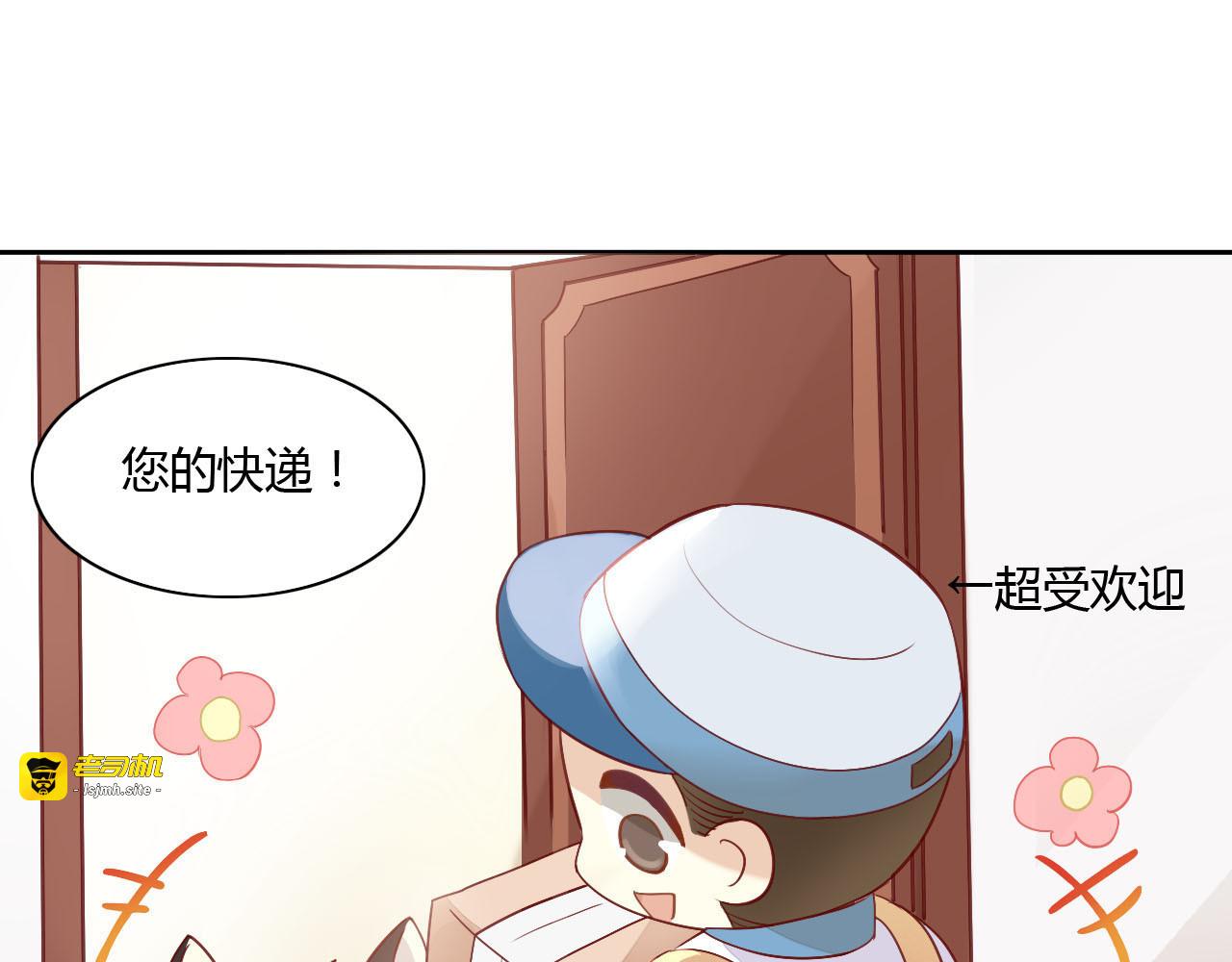 第2话  守护者花花 第 37 页