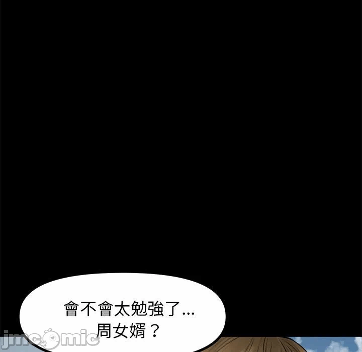 第1话 第 45 页