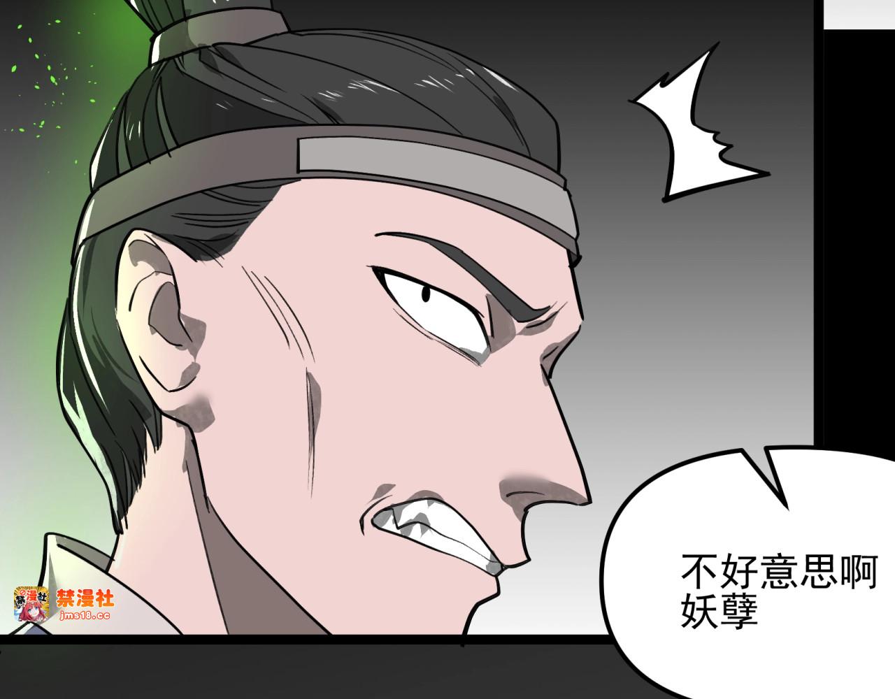 第12话 争取 第 75 页