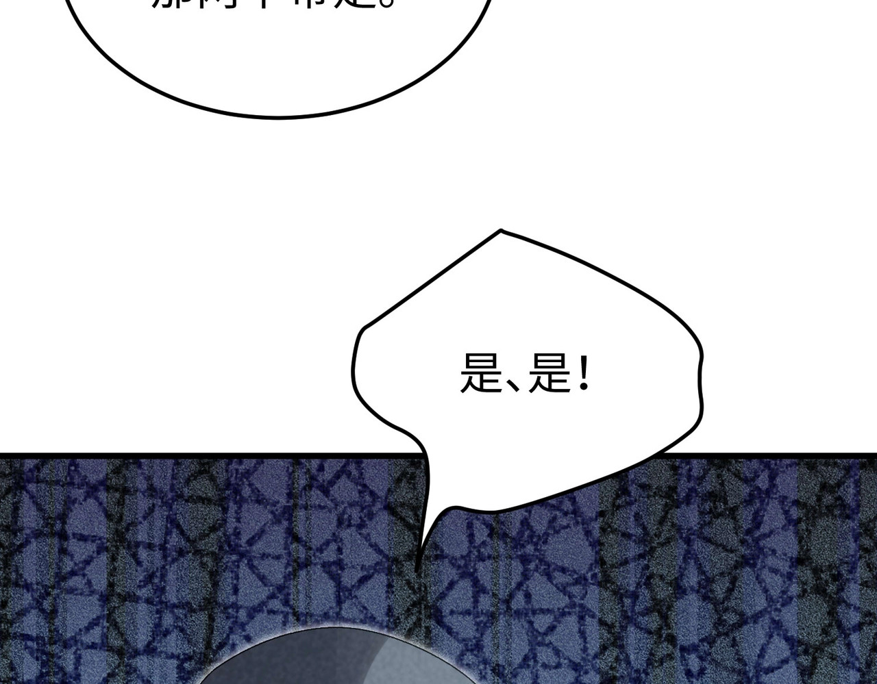 第20话 放长线钓大鱼！ 第 132 页