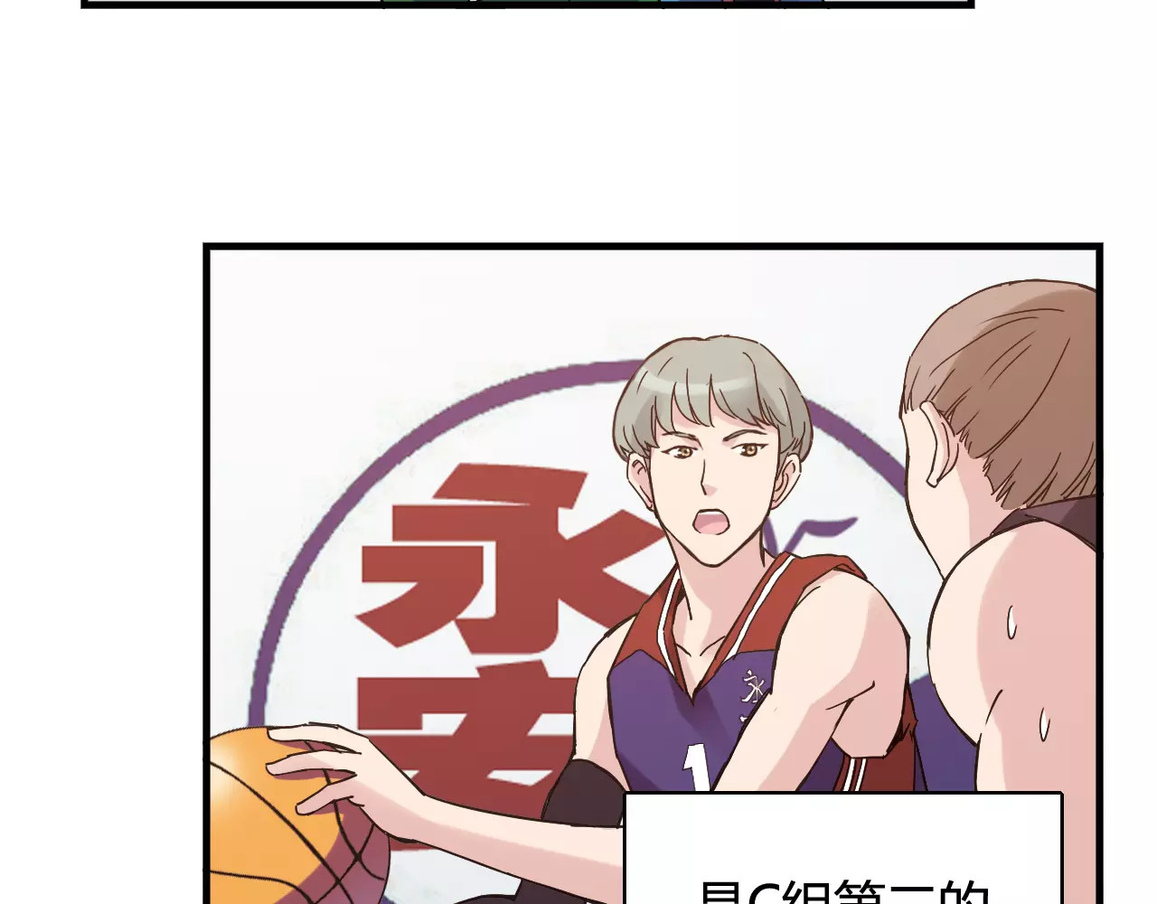第36话 相信自己的队友 第 26 页