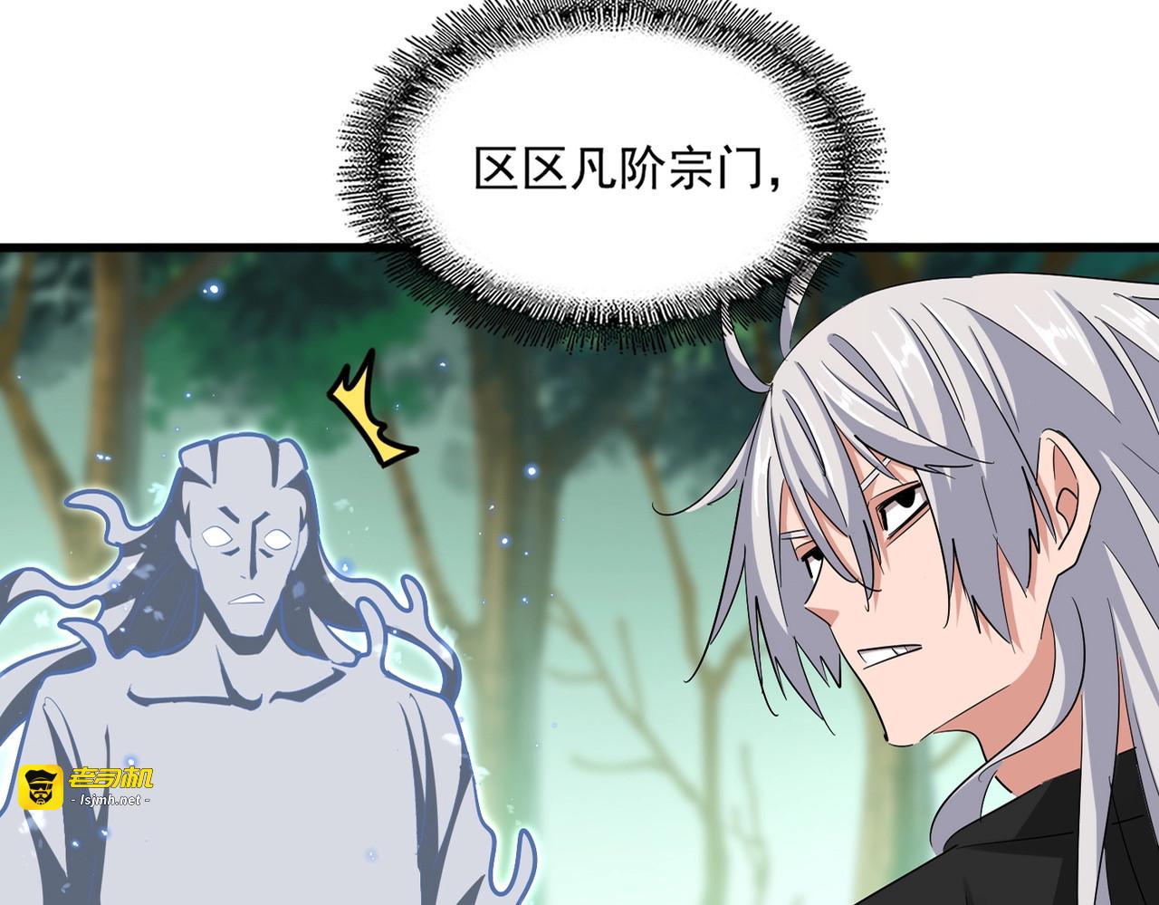 第367话 周全 第 25 页