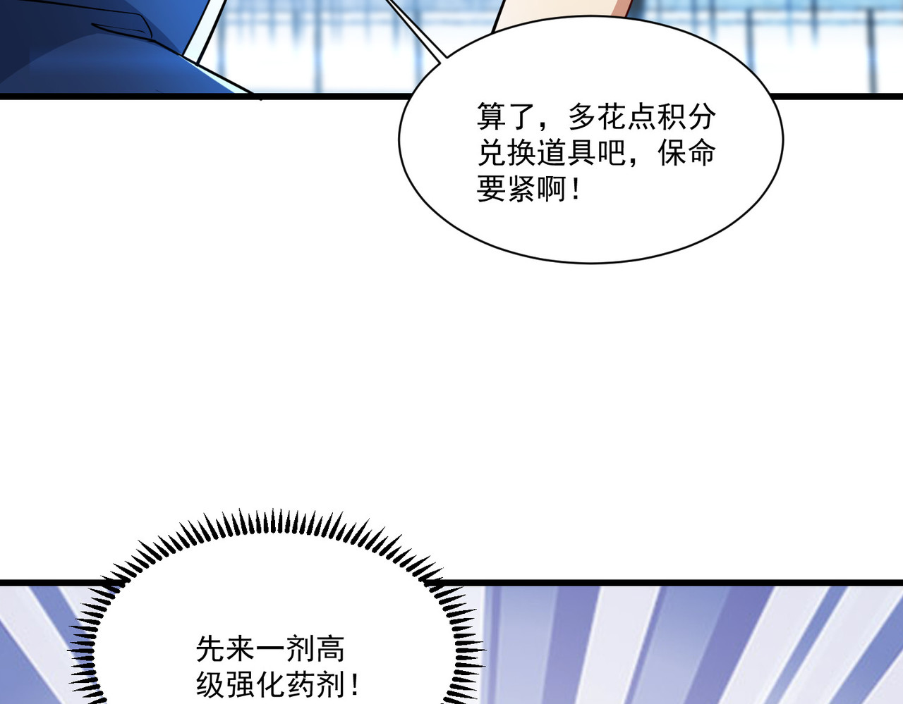 第56回 吸血鬼男爵 第 52 页