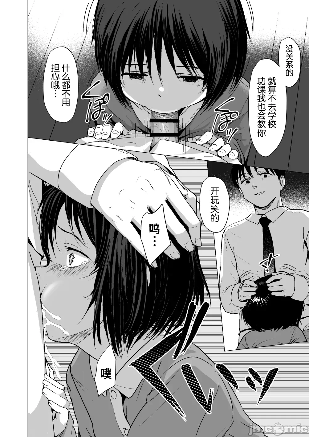 第1话 第 51 页