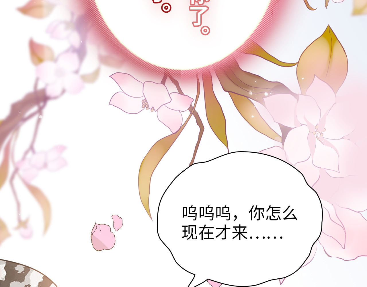 第489话 尹司宸！我好想你！ 第 42 页