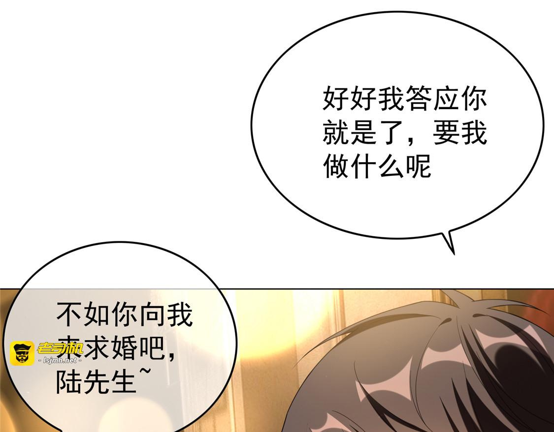 第118话 宗小公举 第 77 页