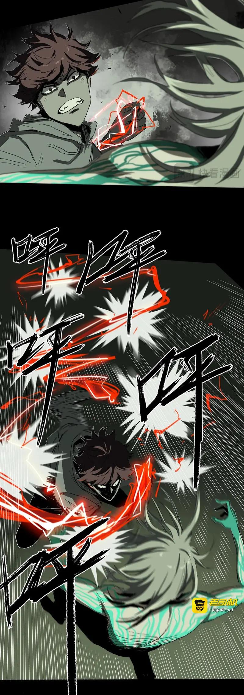第34话 28.红VS绿 第 21 页