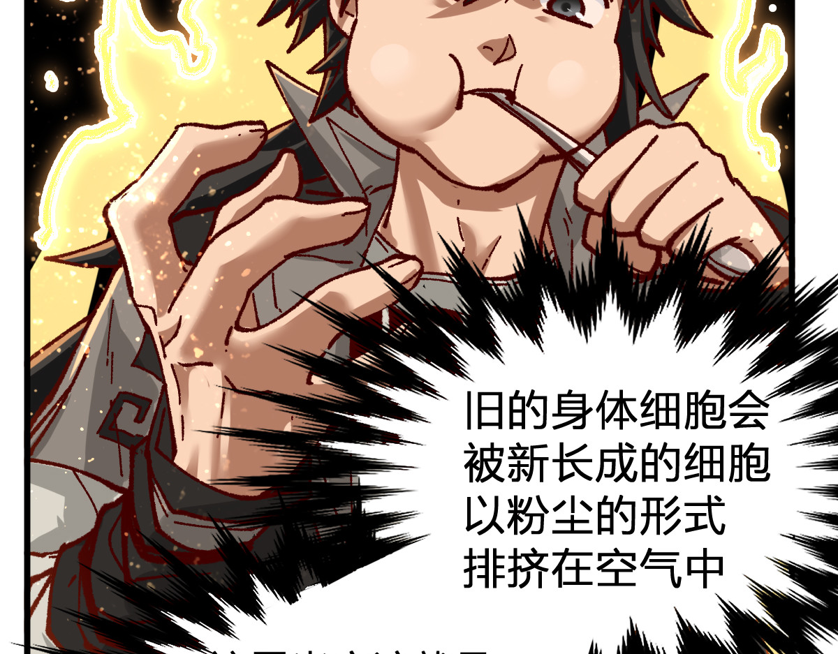 第171话 食物不够？敌人凑！ 第 86 页