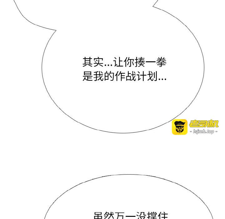 第361话 第 73 页