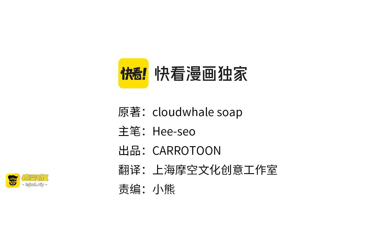 第113话 世间不止四季 第 45 页