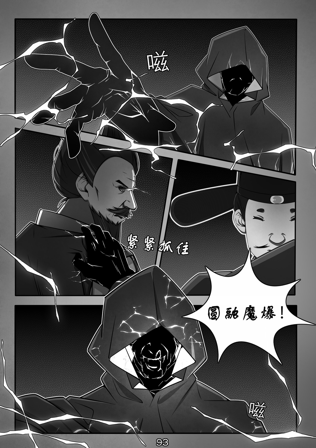 第1话 第 94 页