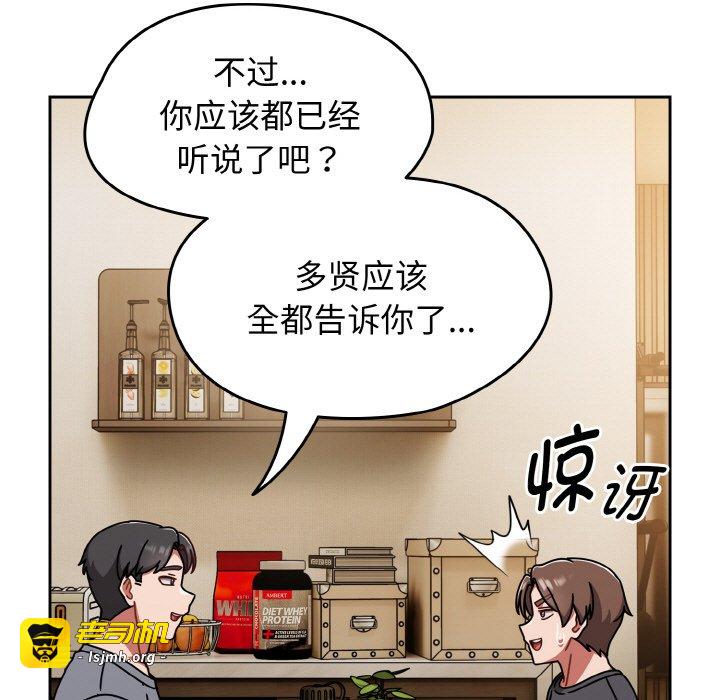 第45话 第 107 页