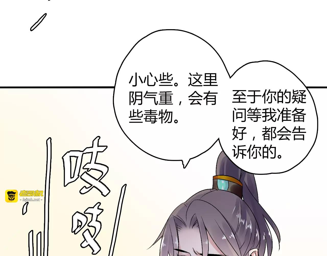 第16话 再难吃也好吃 第 85 页