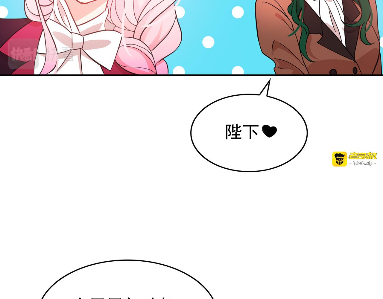 第76话 谈情高手 第 77 页