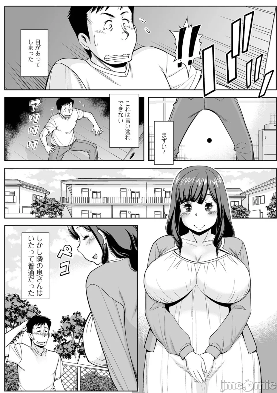 第1话 第 69 页