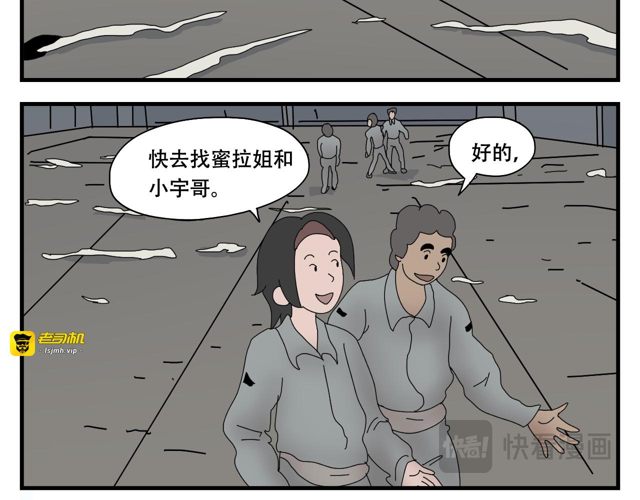 第11话    黑豆浆的狂欢 第 135 页