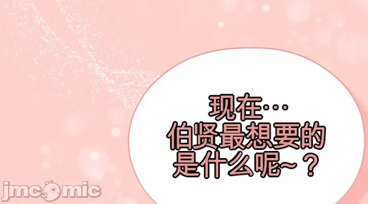 第34话 第 60 页