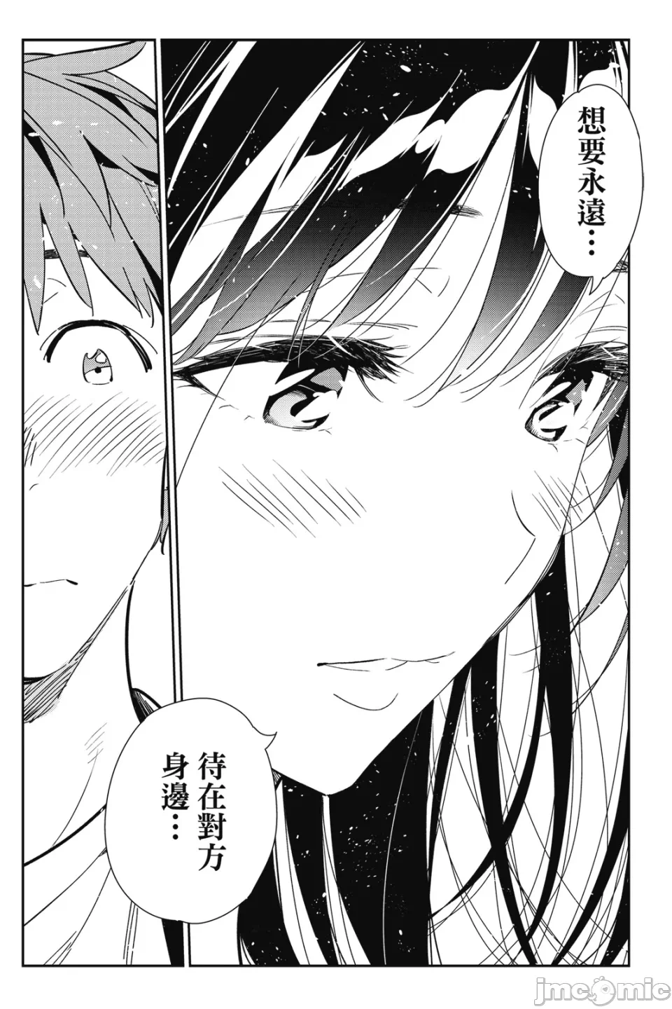 第33话 第 59 页