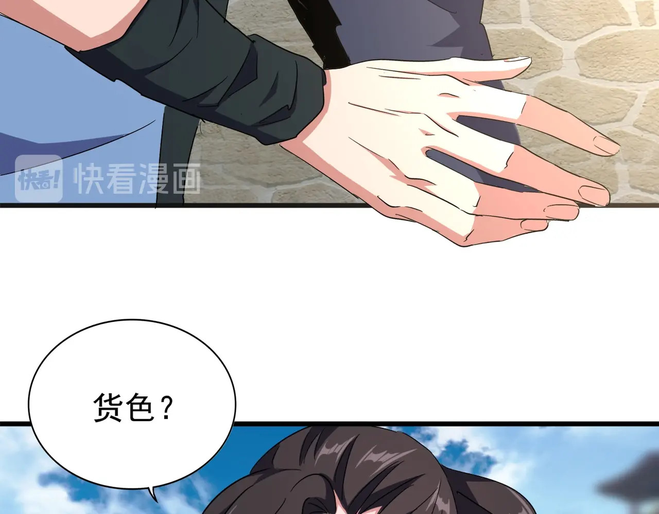 第139话 帝王登场！ 第 48 页