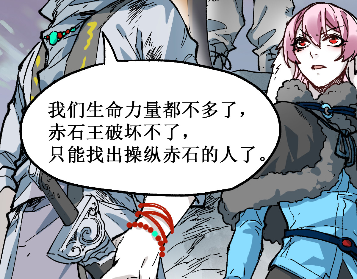 第136话 遗憾 第 174 页