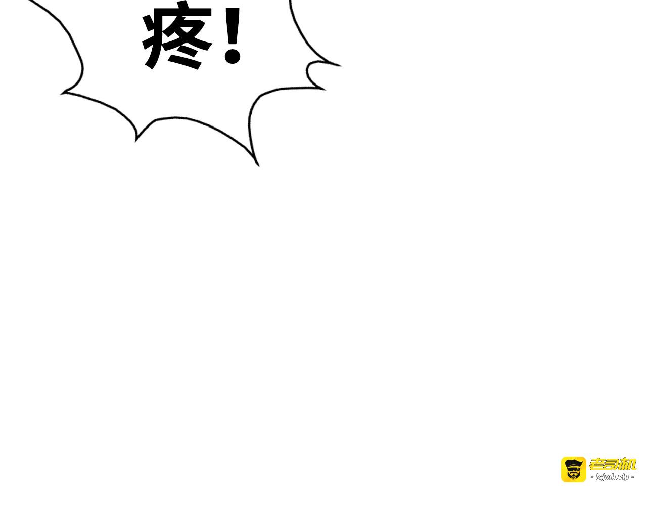 第7话 修炼成果 第 71 页