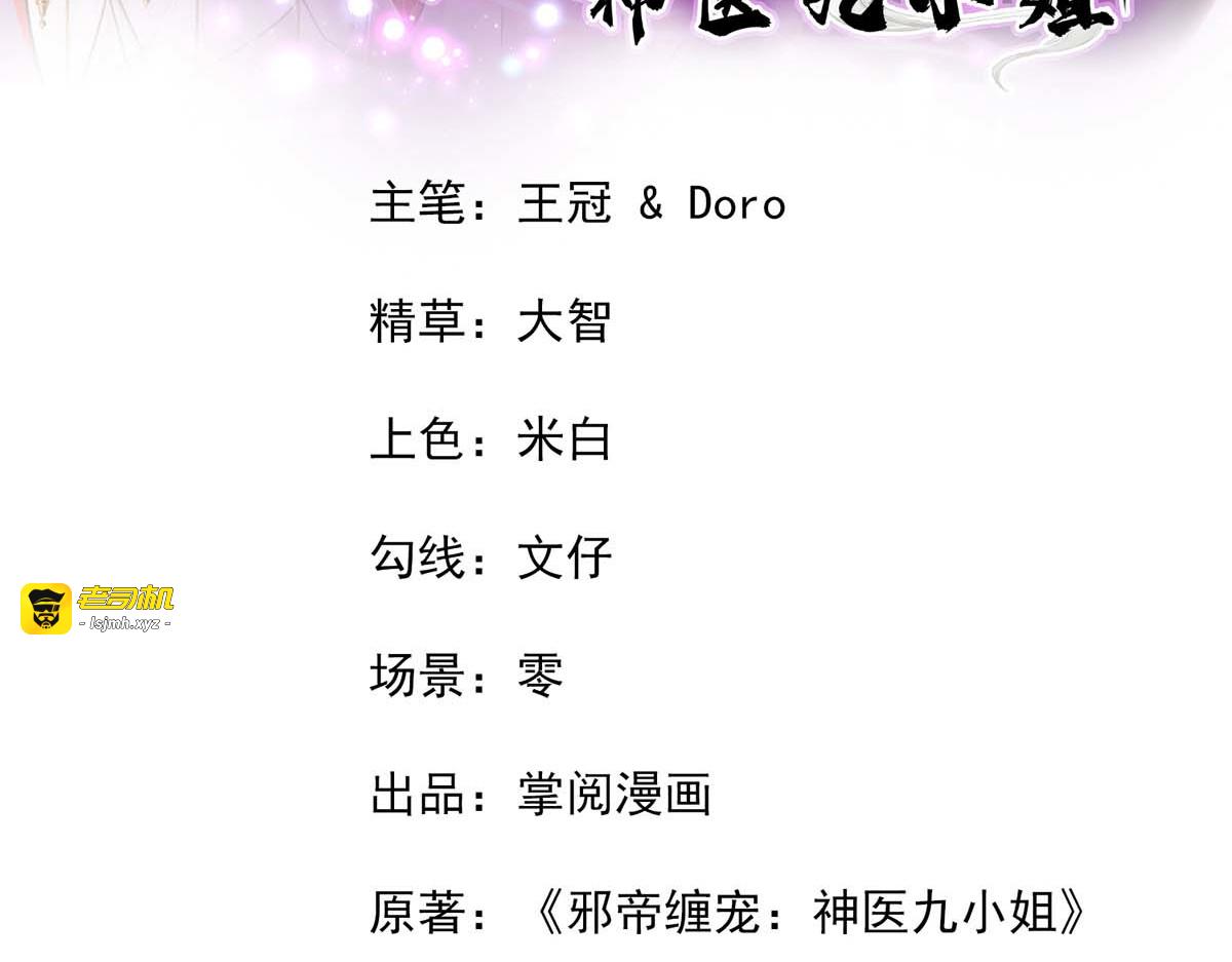 第151话 你是来看我的？ 第 3 页