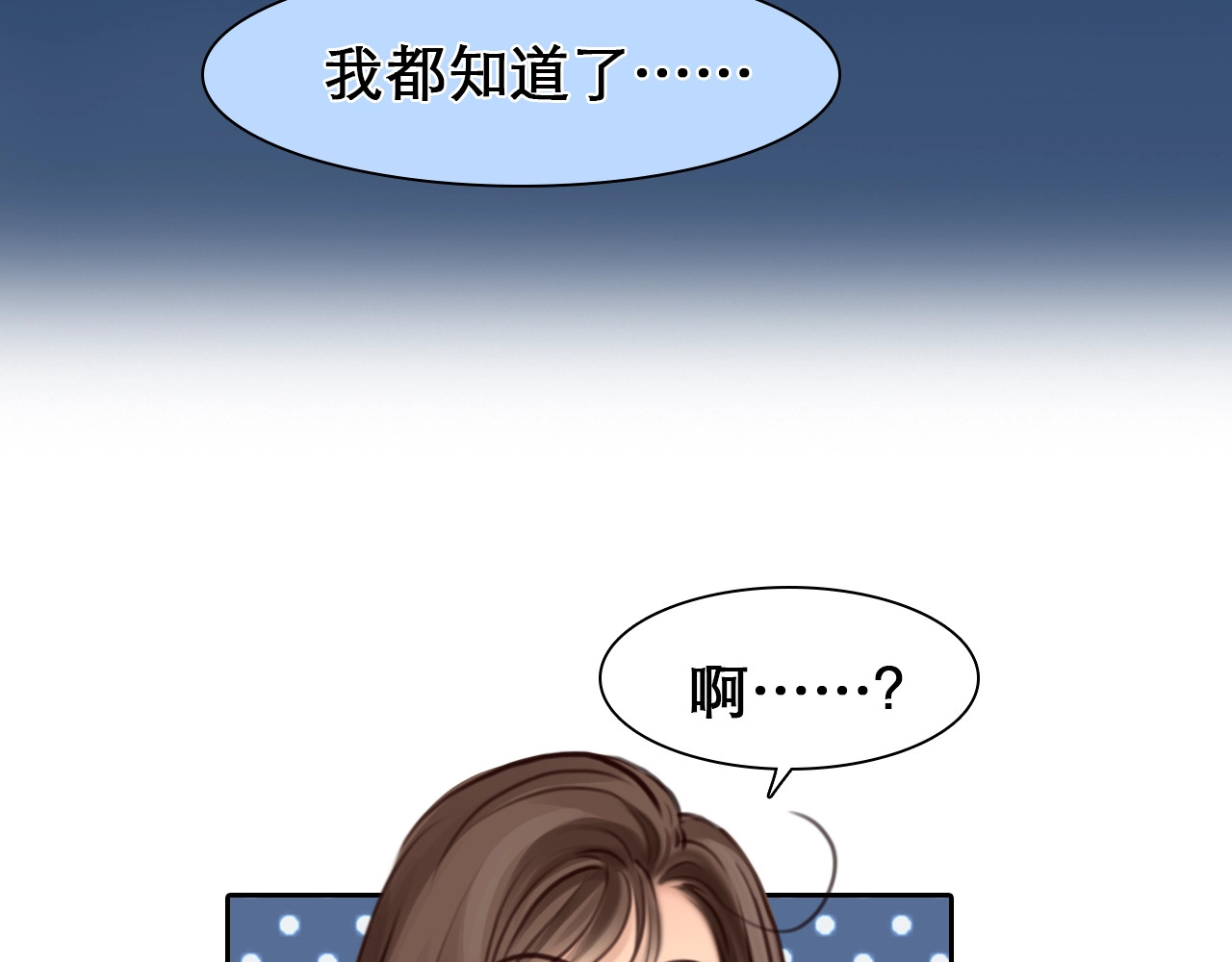 第22话 虚荣的我 第 10 页