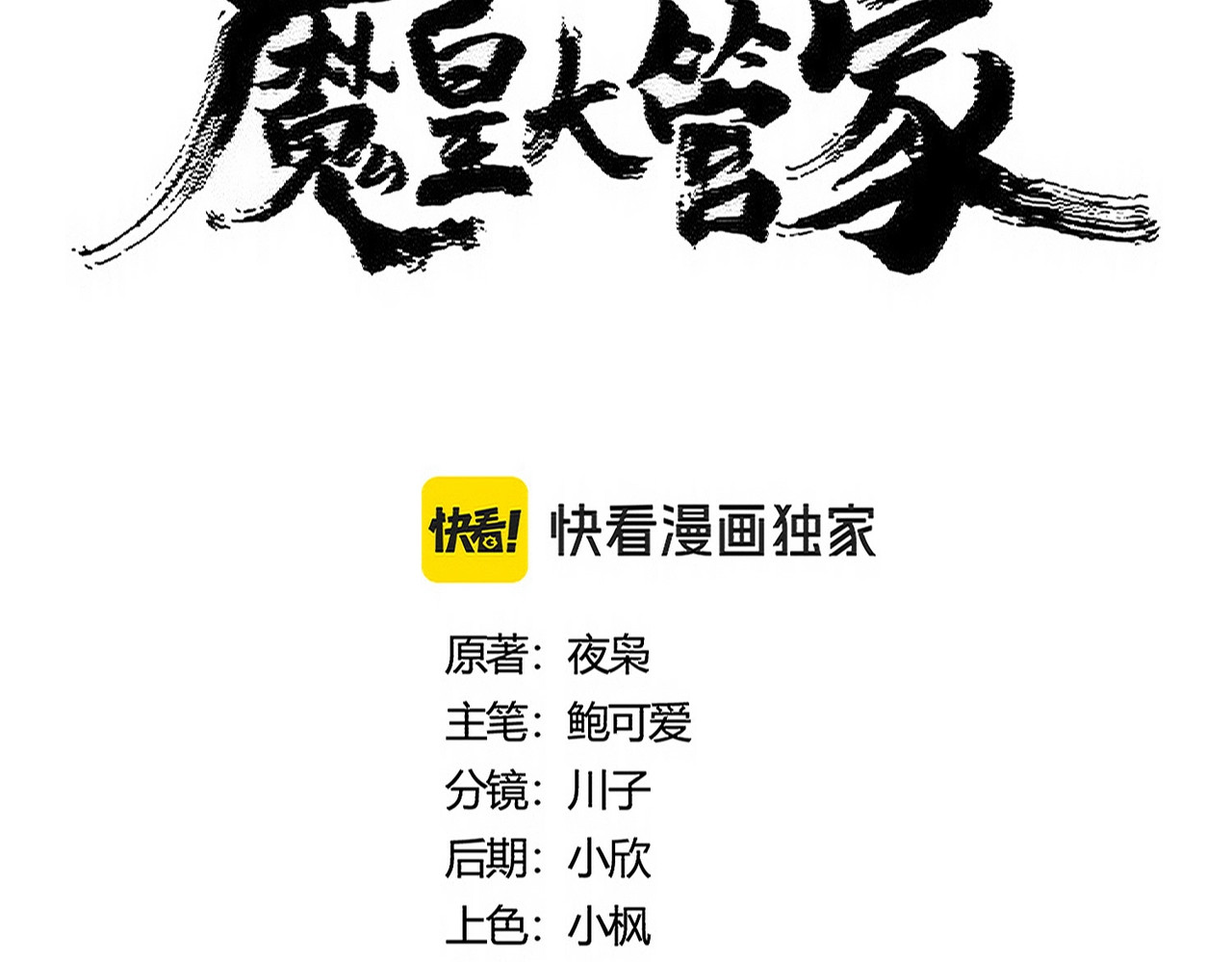 第469话 由他去 第 10 页