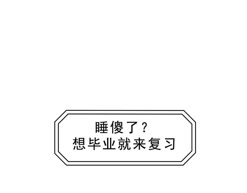 第12话 小黑豹补国语 第 24 页