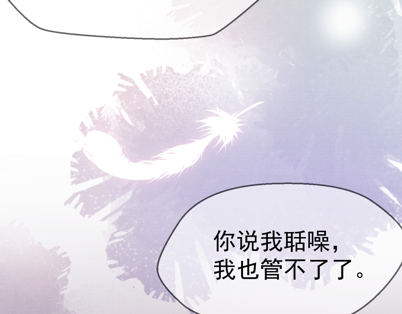 第37话 不要再喜欢你 第 64 页