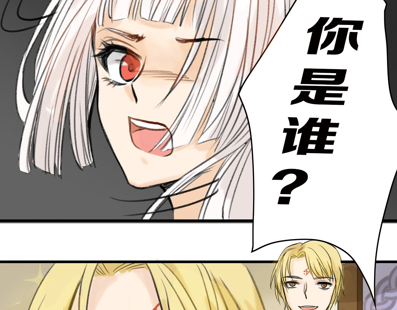 第2话 灵魂互换 第 34 页