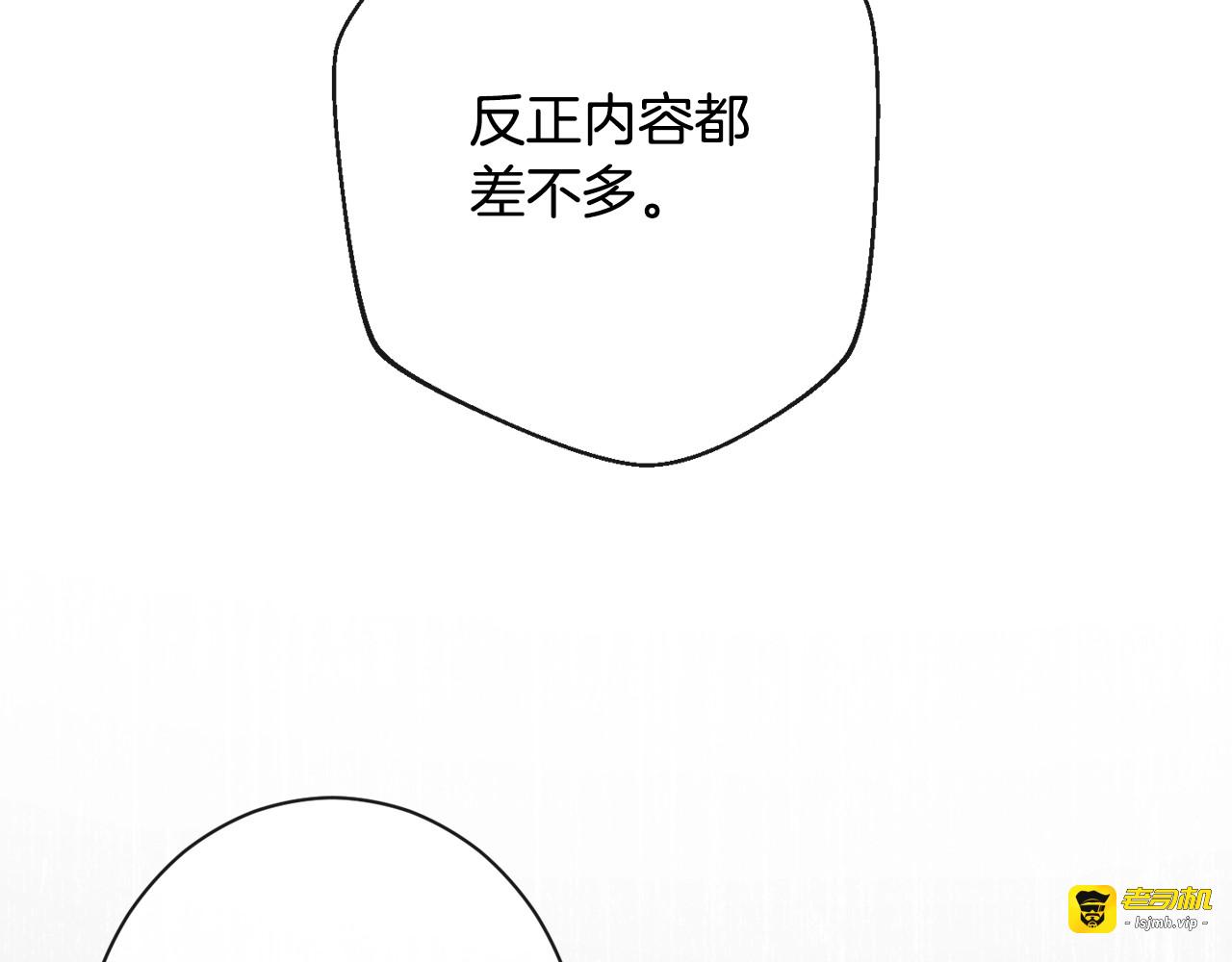 第二季完结篇 儿时羁绊 第 111 页