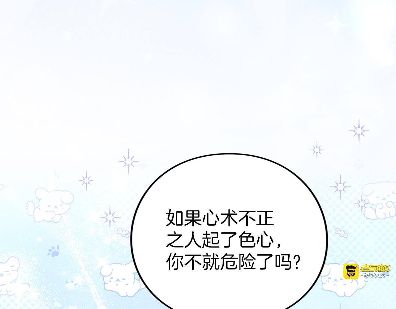 第48话 邀请 第 125 页