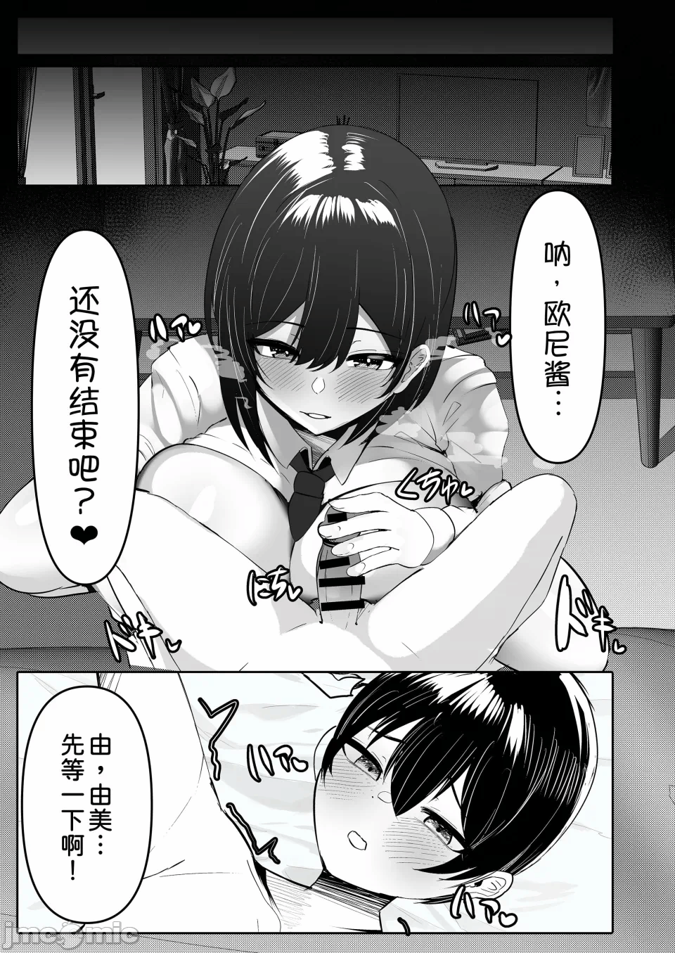 第一话 第 22 页