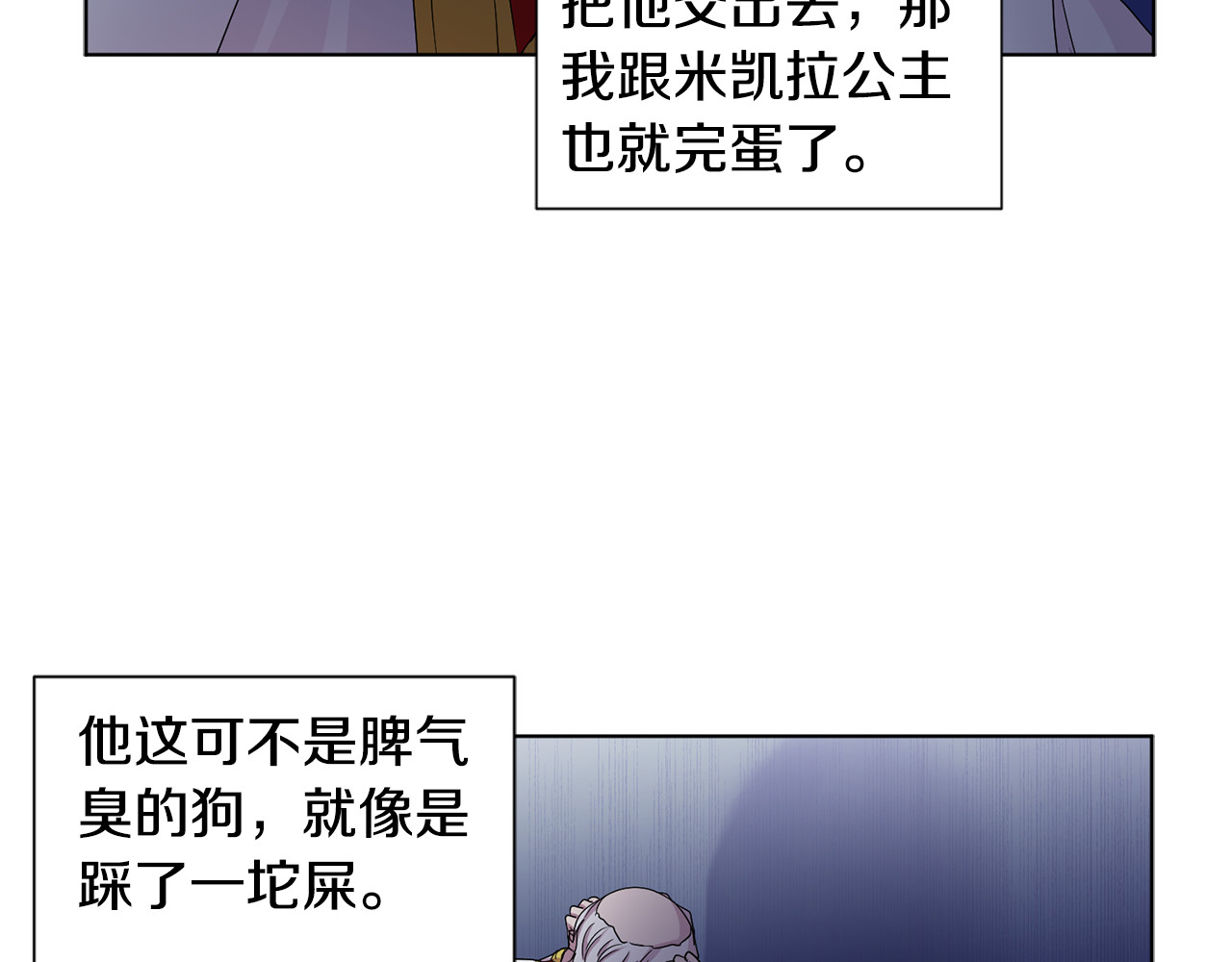 第78话 大主教窘况 第 60 页